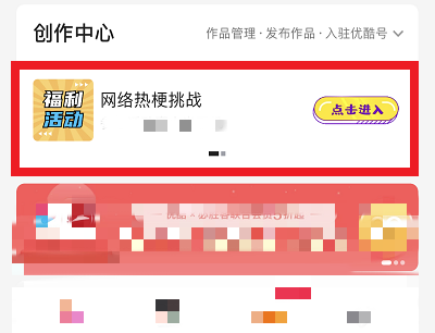 有梗有开心活动