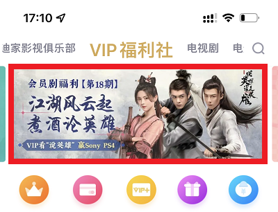 看说英雄领好礼活动