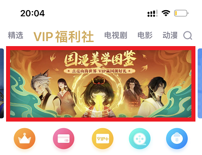 点亮山海世界领好礼活动