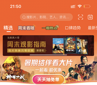 暑假结伴看电影活动