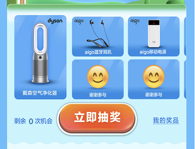用户完成任务领iPad/蓝牙耳机/打车优惠券