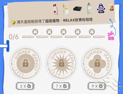 用户做任务领好礼完成任务领实物和通用优惠券