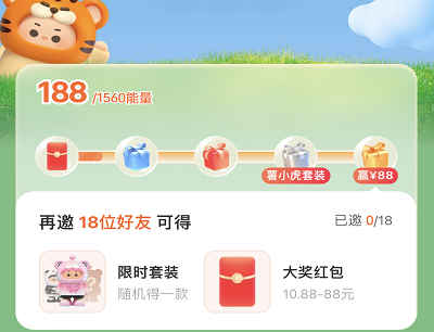 有好友助力就可以领限定套装和10.88-88元现金