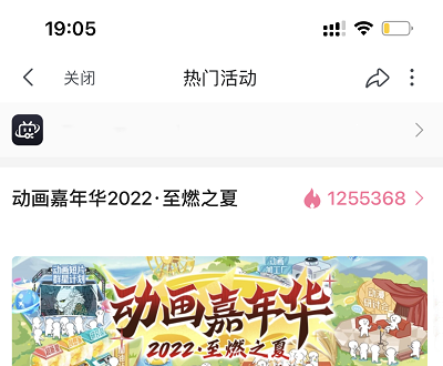 2022年动画嘉年华活动