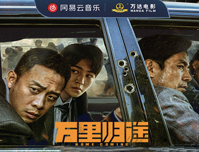 网易云音乐黑胶会员专享领万达电影礼包10-43元观影优惠券