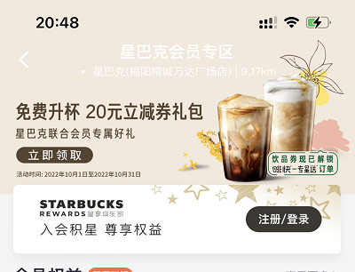 每周会员权益活动