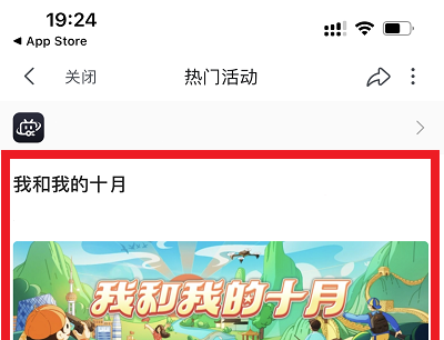 我和我的十月活动进行创作投稿
