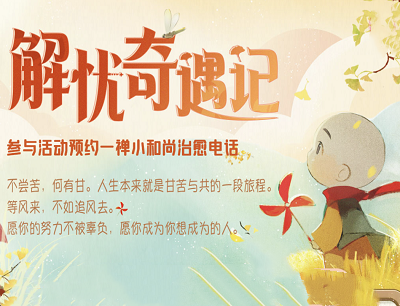 优酷APP解忧奇遇记参与互动领苹果手表/加湿器/猫超优惠券