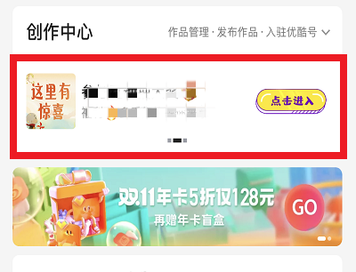解忧奇遇记活动