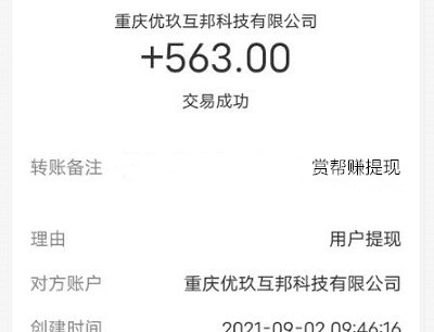 赏帮赚做游戏任务每天收入10到30元