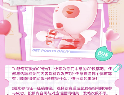 用户发帖互动领天猫超市购物卡和优酷会员