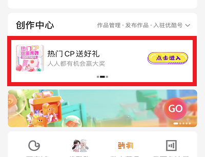 热门CP领好礼活动