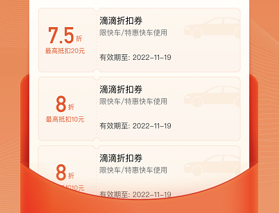 京东PLUS会员每周领60元打车券礼包