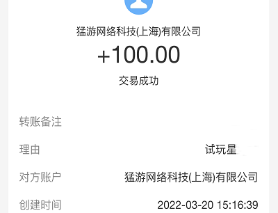 试玩星试玩游戏每天赚50元