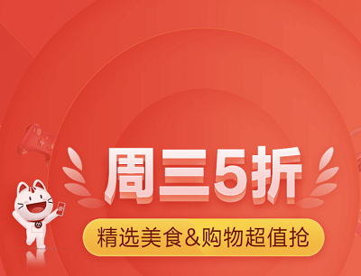掌上生活APP周三精选美食五折10-34.5元美食优惠券