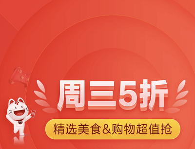 掌上生活APP周三精选美食五折10-34.5元美食优惠券