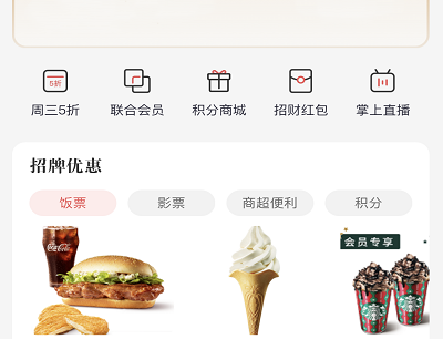 周三五折活动