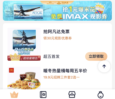 看阿凡达活动