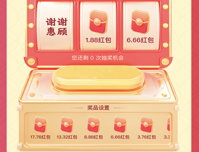 完成任务领0.66-17.76元现金