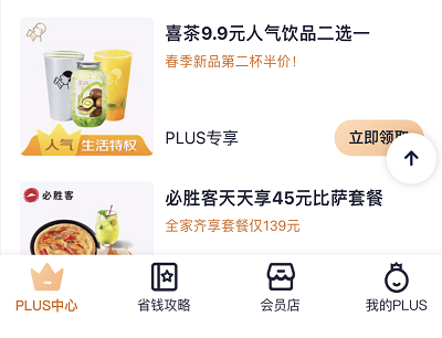 喜茶春日好礼活动