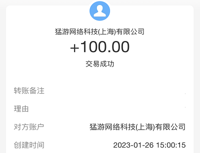 试玩星100.PNG