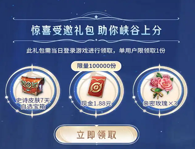 回归用户登录游戏领1.88元