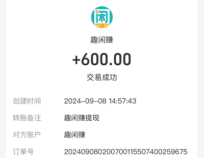 趣闲赚玩游戏赚钱