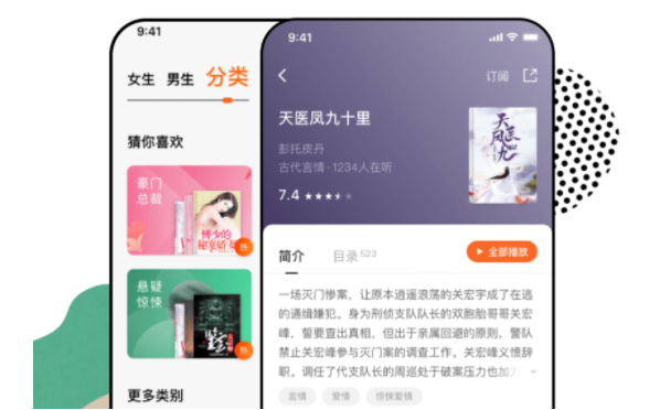 番茄畅听赚钱